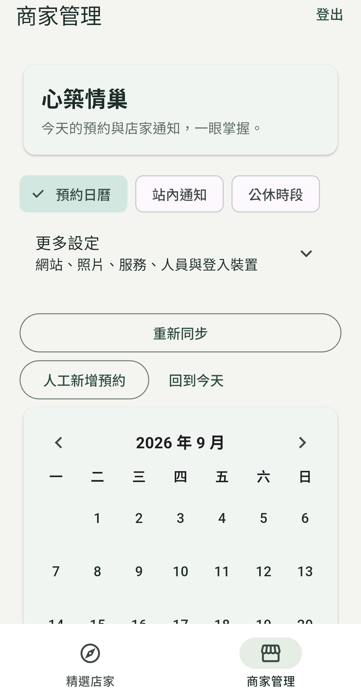 Calendrier
